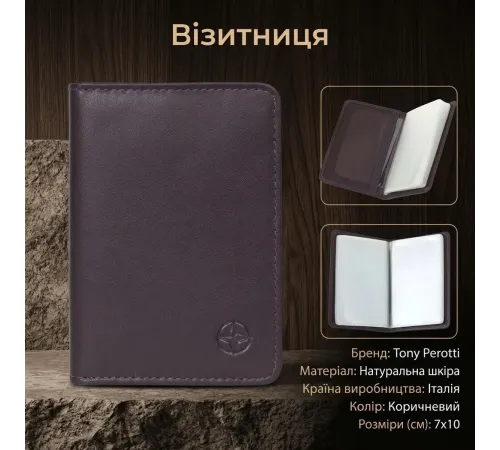 Візитниця Tony Perotti з натуральної шкіри Cortina 5004 moro (90242) Темно-коричнева
