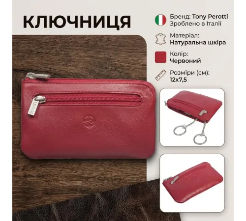 Ключниця Tony Perotti натуральна шкіра Cortina 5002 (90289) Червона
