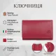 Ключниця Tony Perotti натуральна шкіра Cortina 5005 rosso (90290) Червона