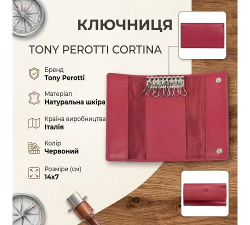 Ключниця Tony Perotti Cortina 5022 rosso (90292) Червона