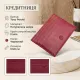 Кредитниця Tony Perotti Cortina 5043 rosso (90304) Червона