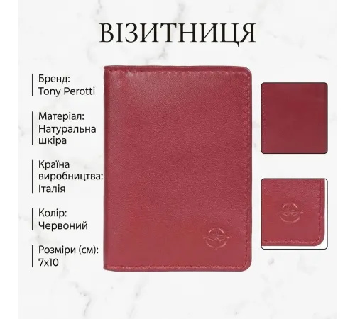 Візитниця Tony Perotti Cortina 5004 rosso (90314) Червона