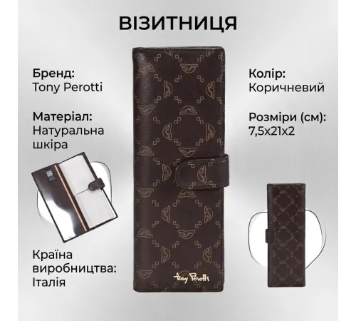 Візитниця Tony Perotti Luxury 2639 moro (90386) Коричнева