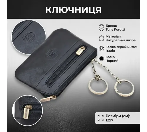 Ключниця Tony Perotti Italico 359L (90398) Чорна