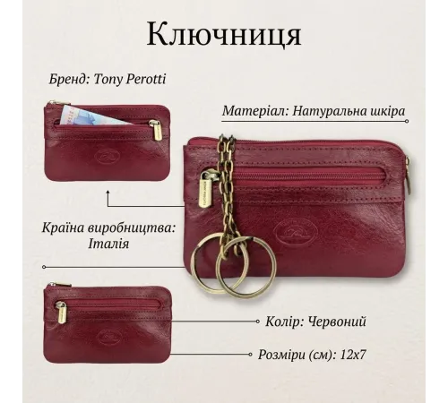 Ключниця Tony Perotti Italico 359L (90400) Червона
