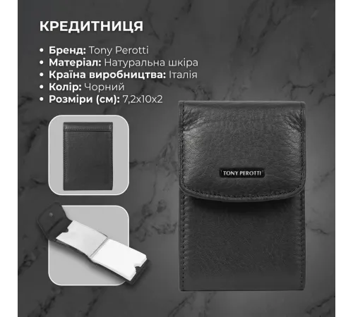 Кредитниця Tony Perotti New Contatto 1703S (90420) Чорна