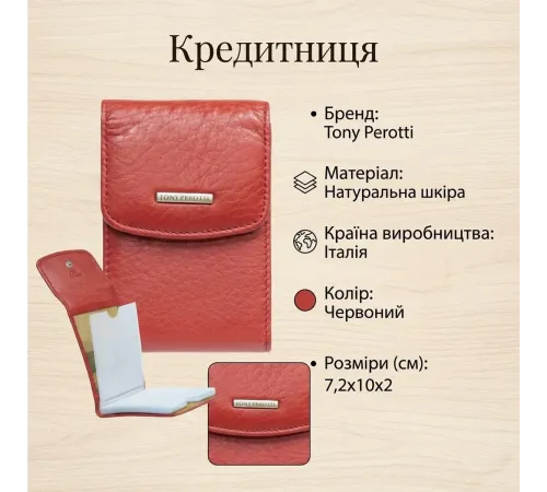 Кредитниця Tony Perotti New Contatto 1703S (90423) Червона