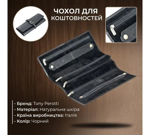 Чохол для коштовностей Tony Perotti натуральна шкіра Italico 1286 nero (90428) Чорний