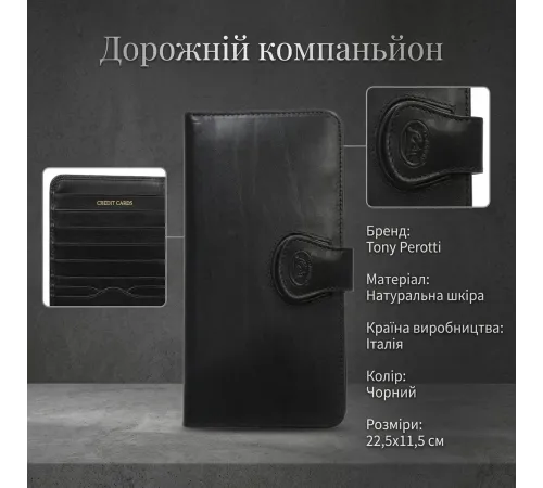 Дорожній компаньйон Tony Perotti Accademia 2106 nero (90443) Чорний