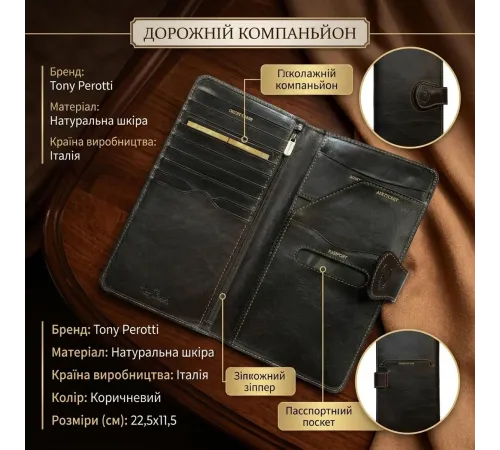 Дорожній компаньйон Tony Perotti Accademia 2106 moro (90444) Темно-коричневий