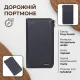 Дорожній портмоне Tony Perotti New Contatto 2598 (90445) Чорне