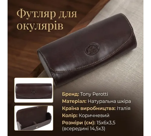 Футляр для окулярів Tony Perotti Italico 1290 moro (90447) Коричневий