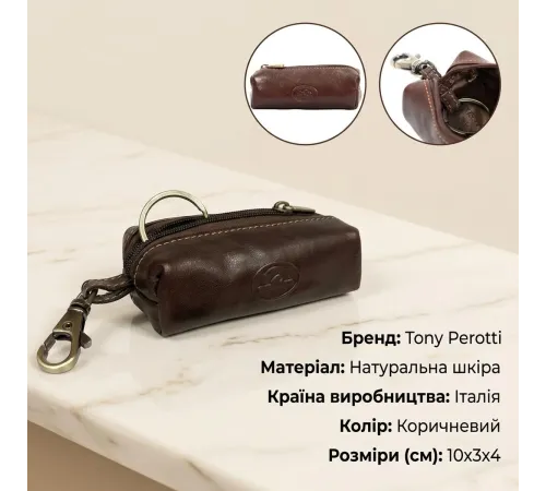 Ключниця на блискавці Tony Perotti з натуральної шкіри Italico 109 (90458) Коричнева