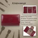 Ключниця Tony Perotti Italico 1117 rosso (90462) Червона