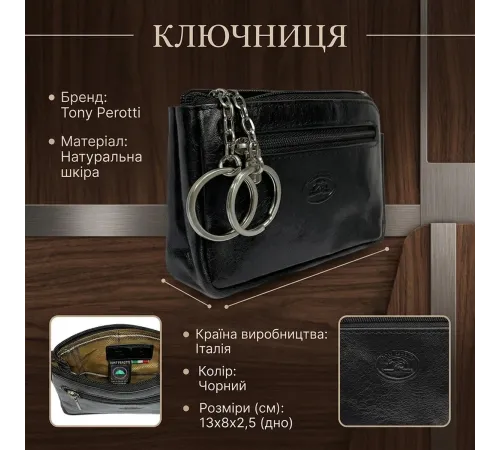 Ключниця Tony Perotti Italico 1940 nero (90463) Чорна