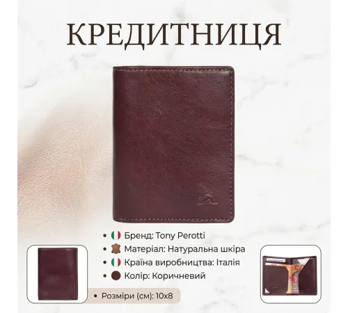 Кредитниця Tony Perotti Nevada 3813 moro (90484) Коричнева