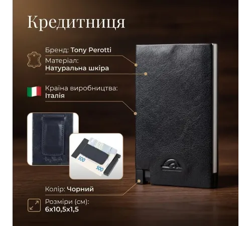 Кредитниця Tony Perotti Nevada 3778 nero (90486) Чорна