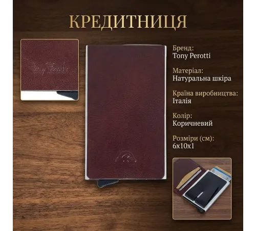 Кредитниця Tony Perotti Nevada 3771 moro (90489) Коричнева