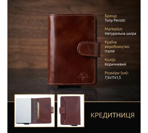 Кредитниця Tony Perotti Nevada 3776 moro (90491) Коричнева