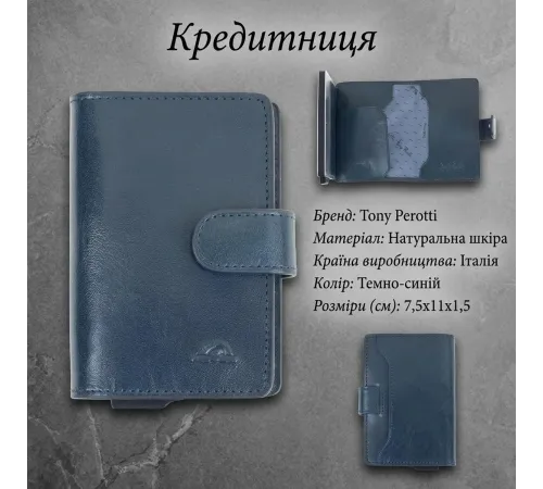 Кредитниця Tony Perotti Nevada 3776 (90492) Темно-синя