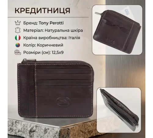 Кредитниця Tony Perotti Italico 2275 moro (90495) Коричнева