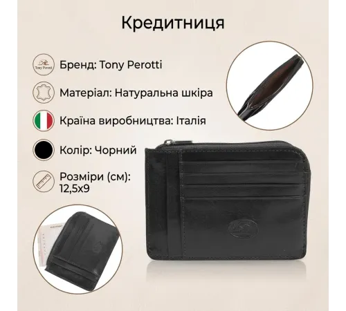 Кредитниця Tony Perotti Italico 2275 nero (90496) Чорна