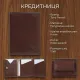 Кредитниця Tony Perotti Nevada 3811 moro (90504) Коричнева
