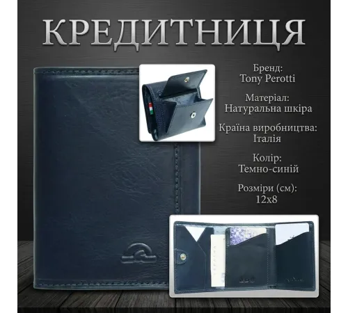 Кредитниця Tony Perotti натуральна шкіра Nevada 3811 (90505) Темно-синя