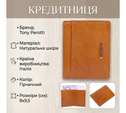 Кредитниця Tony Perotti Topkapi 1034 giallo (90511) Гірчична