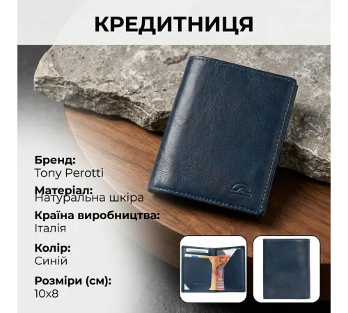 Кредитниця Tony Perotti натуральна шкіра Nevada 3813 (90513) Синя