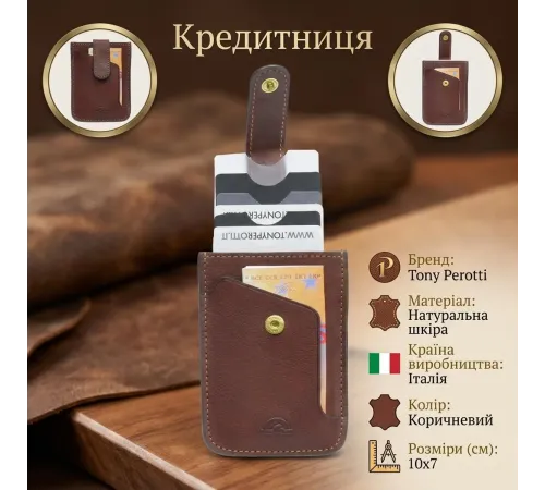 Кредитниця Tony Perotti Nevada 3821 moro (90515) Коричнева