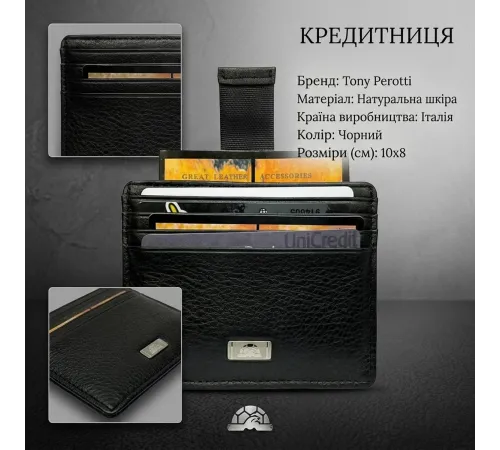 Кредитниця Tony Perotti натуральна шкіра Contatto 2236 nero (90525) Чорна