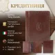 Кредитниця Tony Perotti Italico 1034 (90526) Коньячна