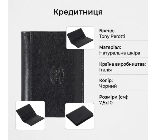 Кредитниця Tony Perotti Italico 1034 (90528) Чорна