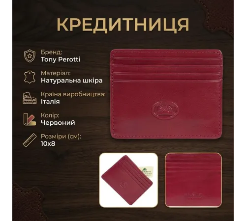 Кредитниця Tony Perotti Italico 2236 rosso (90536) Червона
