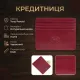 Кредитниця Tony Perotti Italico 2236 rosso (90536) Червона