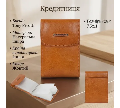 Кредитниця Tony Perotti Topkapi 1703 giallo (90539) Гірчична