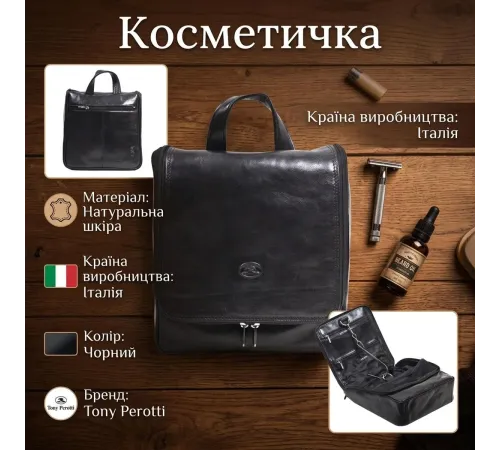 Чоловіча косметичка Tony Perotti Italico 8220 nero (90568) Чорна
