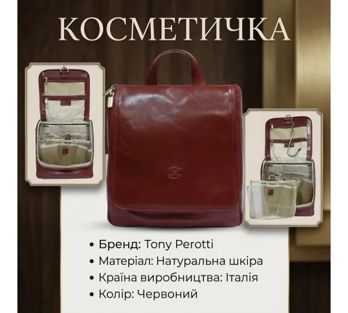 Жіноча косметичка Tony Perotti Italico 8220 rosso (90570) Червона