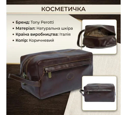 Косметичка Tony Perotti Italico 8146 moro (90571) Коричнева