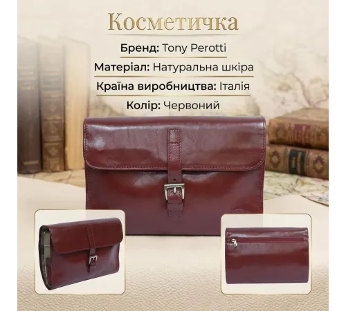 Жіноча косметичка Tony Perotti 8707 Italico (90572) Червона