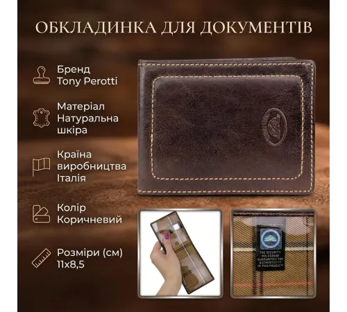 Обкладинка для документів Tony Perotti Italico 3600 moro (90575) Коричнева