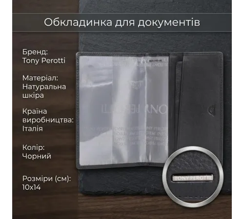 Обкладинка на паспорт Tony Perotti New Contatto 3550 nero (90578) Чорна