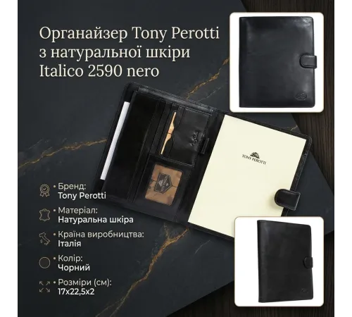 Органайзер Tony Perotti з натуральної шкіри Italico 2590 nero (90580) Чорний