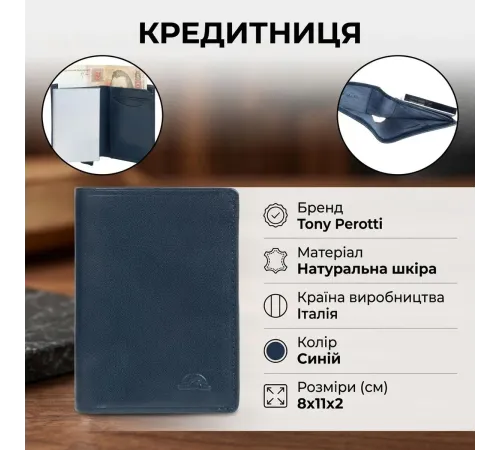 Чоловіча кредитниця Tony Perotti натуральна шкіра Nevada 3758 navy (90600) Синя