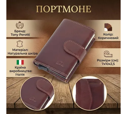 Портмоне з візитницею Tony Perotti Nevada 3768 (90602) Коричневе