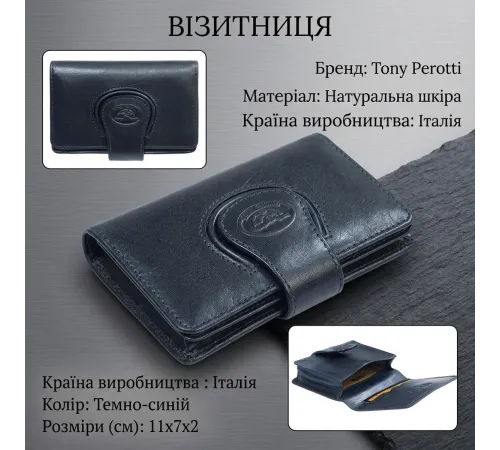 Візитниця Tony Perotti Accademia 1440 (90661) Темно-синя