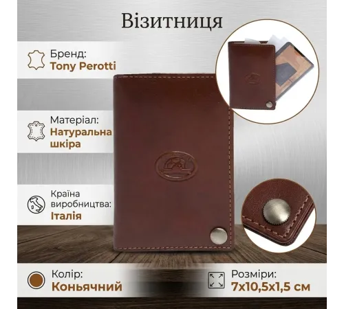Візитниця Tony Perotti Italico 2028 cognac (90662) Коньячна