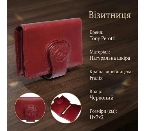 Візитниця Tony Perotti Accademia 1440 (90663) Червона