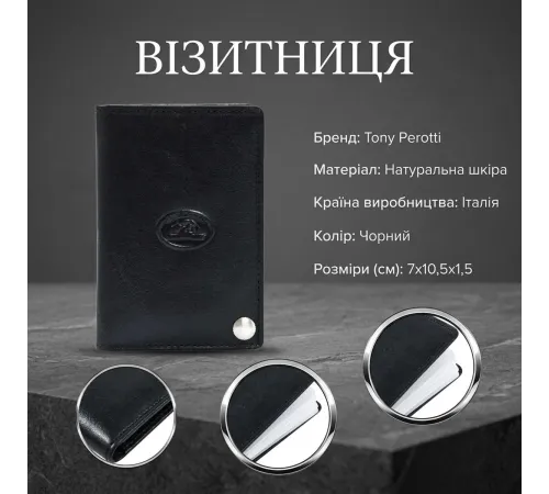 Візитниця Tony Perotti Italico 2028 nero (90665) Чорна